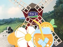 -君乐宝优致牧场