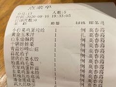 -山东宾馆·齐鲁苑餐厅