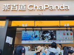 -茶百道(春熙路银石广场店)