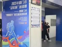 -冠军冰场CHAMPION RINK(中华城店)