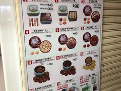 菜单-珍妮曲奇聪明小熊(尖沙咀店)