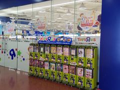 -TOYSRUS玩具反斗城(厦门新生活广场店)