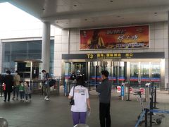 -乌鲁木齐天山国际机场-T3航站楼