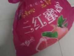 -三亚新鸿港水果一级批发市场