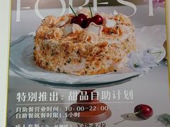 -摩尔森林·蛋糕烘焙·甜品自助(三牌楼店)