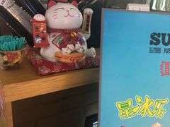 -SUGAR糖薯·章鱼烧(鹏欣水游城店)