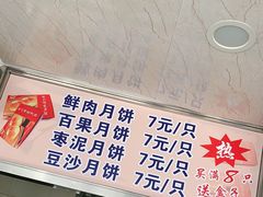 门面-新川饮食(新川小区店)
