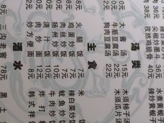 菜单-火云龙烤肉(紫荆花店)
