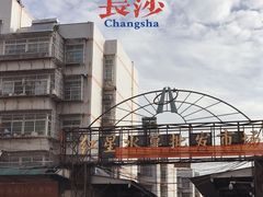 -红星农博物流中心