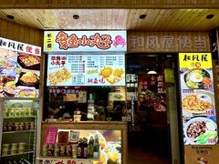 -左舞和风屋便当(金地店)