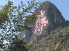 -长寿村