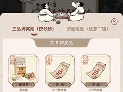 -茶颜悦色(金茂览秀城LG层外街店)