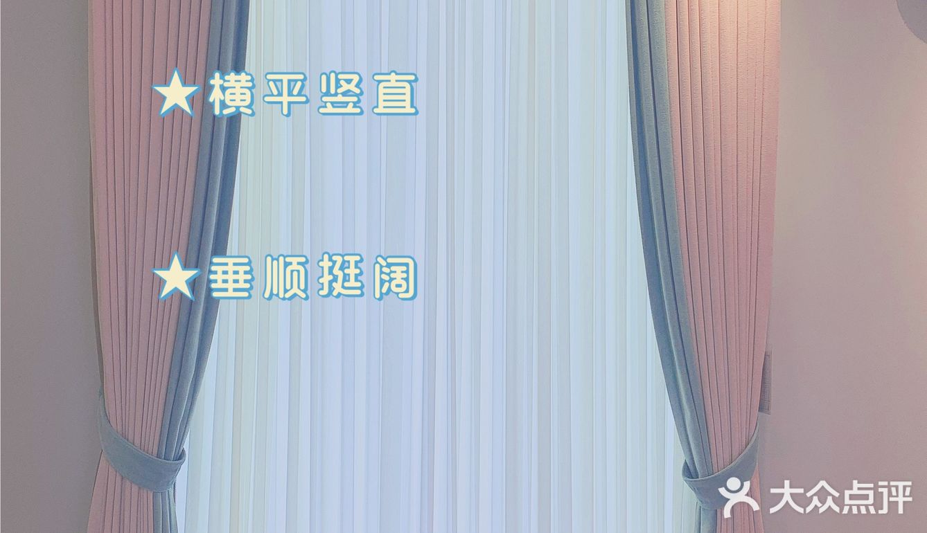 美饰美家🧚‍♀️｜好窗帘因垂而美‼️