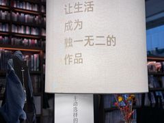 -茑屋书店(天目里店)