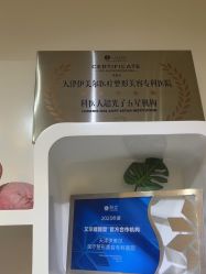 -天津伊美尔医疗整形美容专科医院