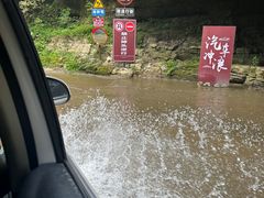 -狮子关旅游区