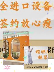 -Lily纤美·科技减脂中心