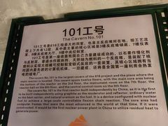 -816工程景区