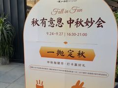 -福田卓悦INTOWN购物中心