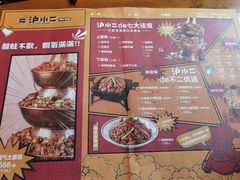 -炉小二铜锅牛蛙•川湘菜(三里屯店)