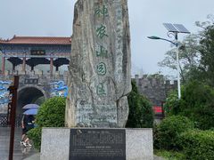 -神农山景区