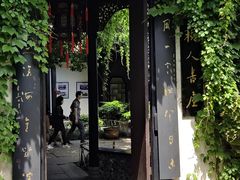 -上海鲁迅故居