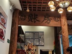-芝麻花餐厅(祁家豁子店)
