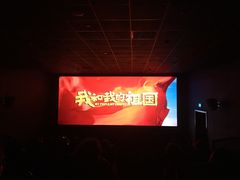 -橙天嘉禾影城(星荟中心店)