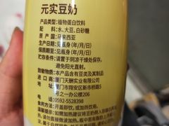 -元初食品(幸福e家小区店)