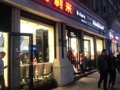 门面-好利来.生日蛋糕(杨家坪店)
