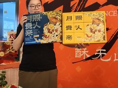 -陕拾叁-西安糕点(大雁塔店)