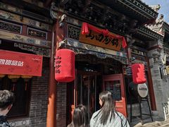 -山四砂锅(太原钟楼街店)