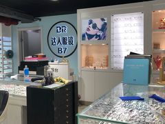 -三叶眼镜城(八佰伴店)