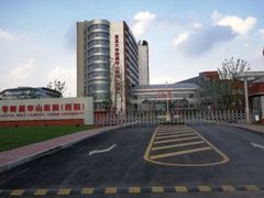 -复旦大学附属华山医院(虹桥院区)