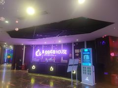 -AGOGO HOUSE KTV(东街店)