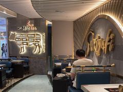 -一绪に寿喜烧(夫子庙水游城店)