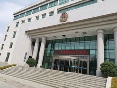 -沈阳市公安局交警支队浑南大队车管所