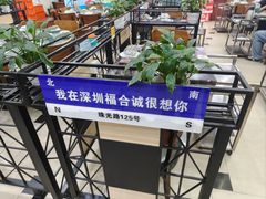 -福合诚潮汕牛肉火锅(西丽分店)