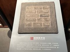 -南京书画院金陵美术馆