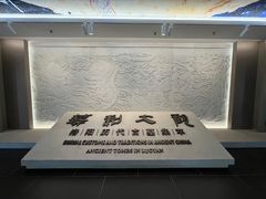 -洛阳古墓博物馆