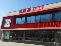 门面-肯德基(磐谷DT店)