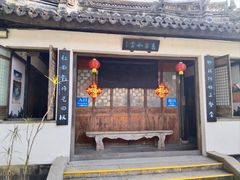 -中山詹园