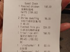 账单-广州文华东方酒店·江-由辉师傅主理