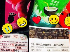 -英皇电影城(英皇集团中心IMAX店)