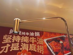-海底捞火锅(宇飞大厦店)