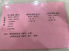 -狗不理(山东路总店)