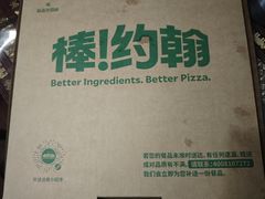 -棒约翰比萨·意面(金桥国际店)