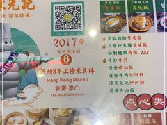 -澳门陈光记烧味饭店(万象城店)