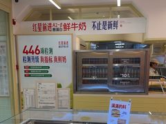 -红星前进面包牛奶公司(君太店)