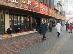 门面-清真白建强牛肉面(金雁花园店)